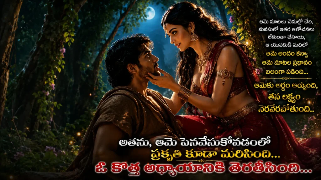 vaadu vastunnadu? Maharani Rahasya Pranayam enduku?