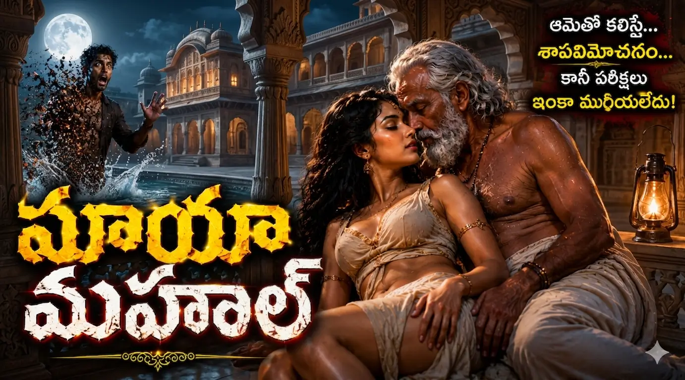 rudrasenudu musalivadila maroka yuvatito